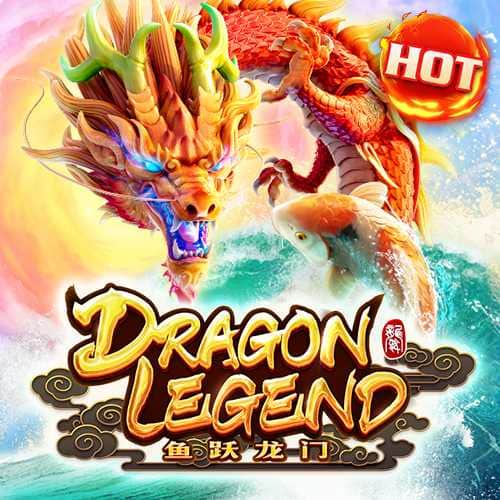 เกม Dragon Legend