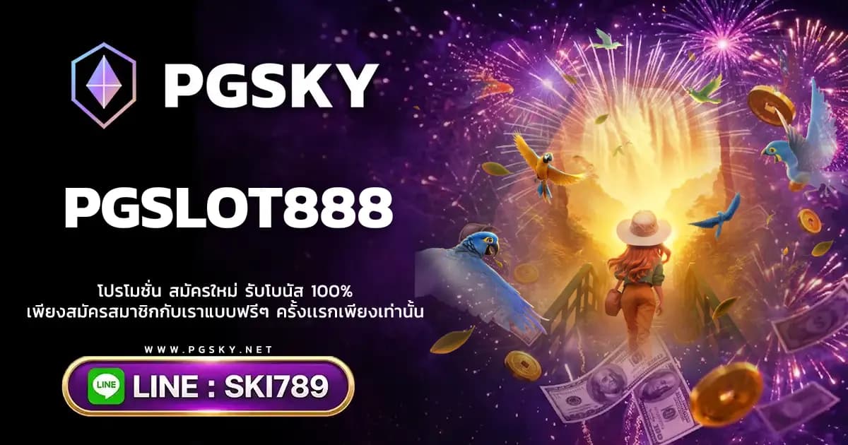 PGSLOT888 แหล่งรวมเกมสล็อตออนไลน์ PGSLOT ยอดฮิต