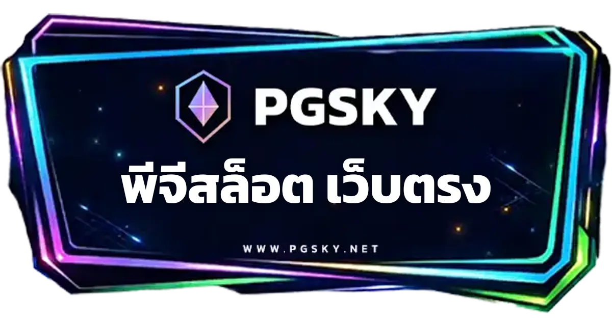 พีจีสล็อต เว็บตรง - พีจีสล็อต เว็บตรง เกมสล็อตออนไลน์ PGSLOT ยอดนิยม
