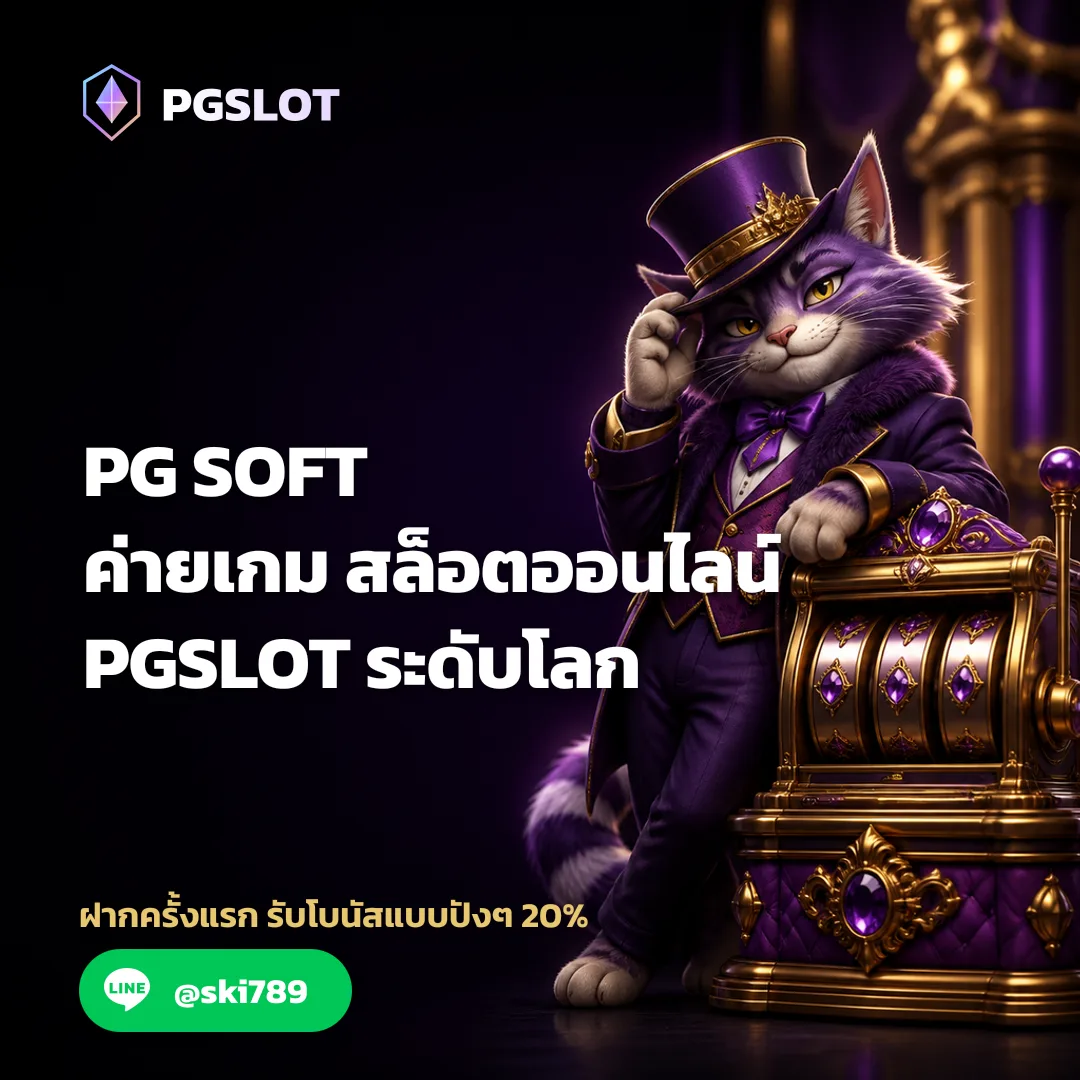 PG SOFT - PG SOFT ค่ายเกมสล็อตออนไลน์ PGSLOT ระดับโลก | PGSKY 