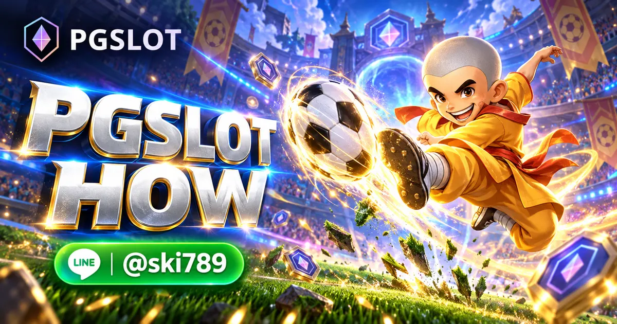 PGSLOT HOW สล็อตออนไลน์ เว็บตรง